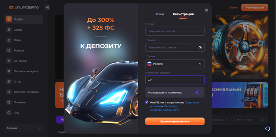 Регистрация на сайте Unlim Casino